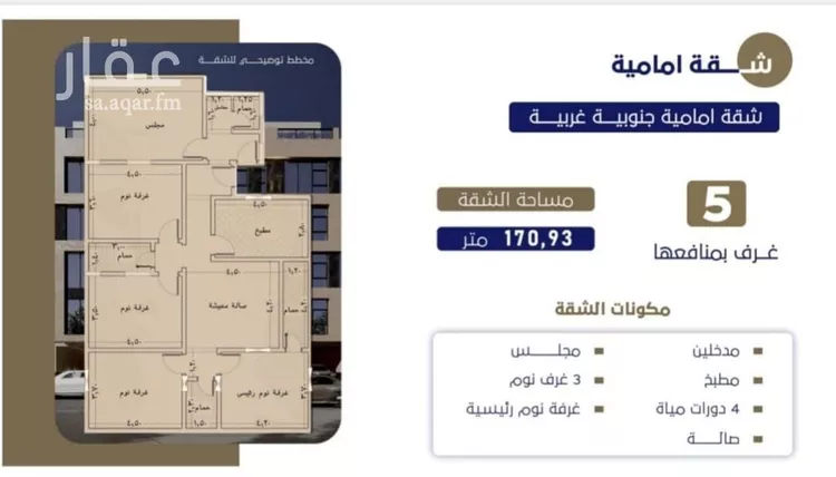 شقة للبيع في شارع ابن عبدالرزاق, حي الروضة, مدينة جدة, منطقة مكة المكرمة صورة 3
