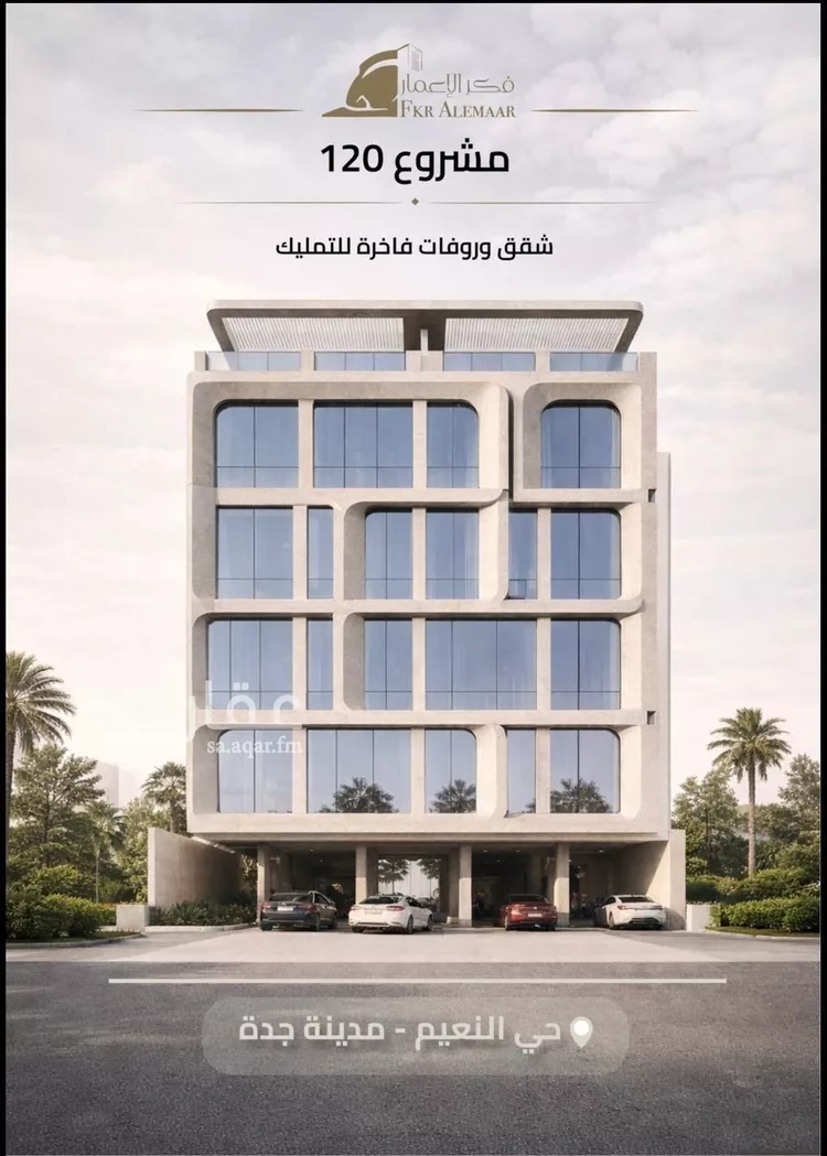 Apartment for Sale in Jeddah An Naim