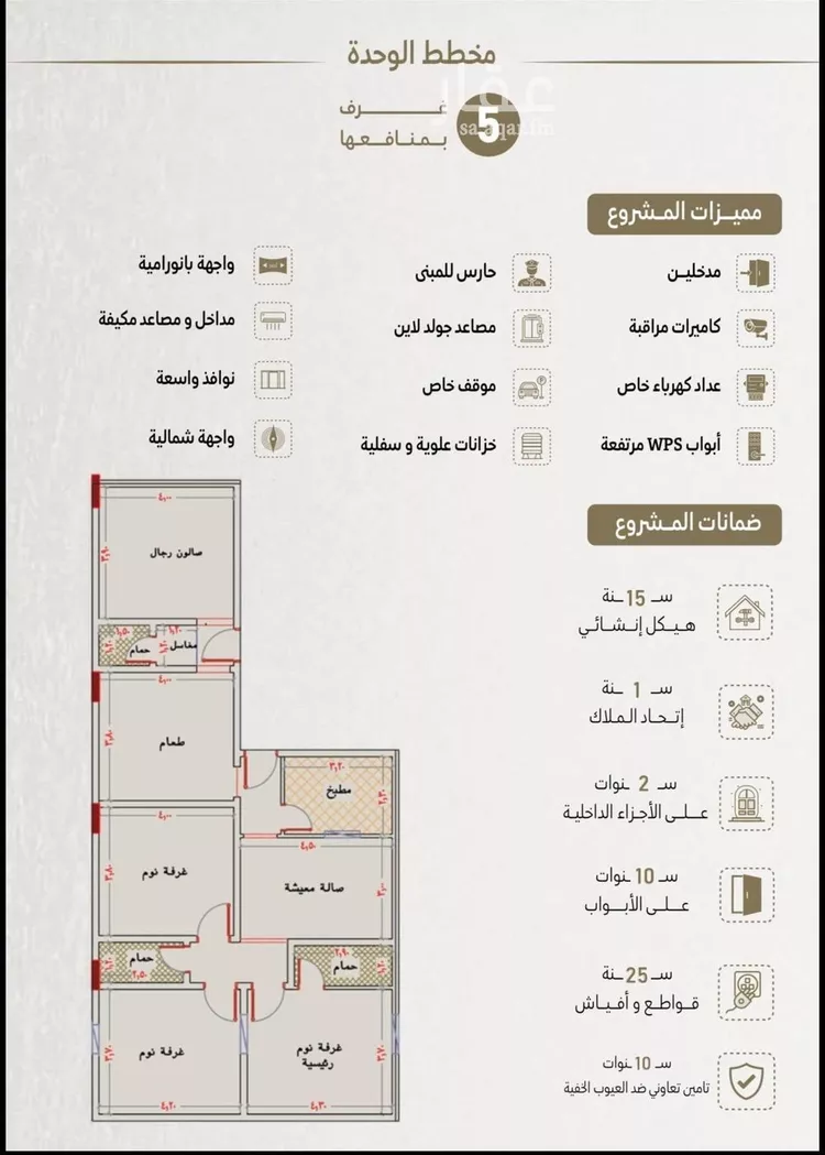 شقة للبيع في شارع ابو وهيب الجشمي, حي النعيم, مدينة جدة, منطقة مكة المكرمة صورة 3