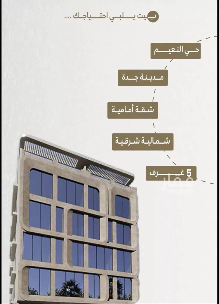 شقة للبيع في شارع ابو وهيب الجشمي, حي النعيم, مدينة جدة, منطقة مكة المكرمة صورة 3