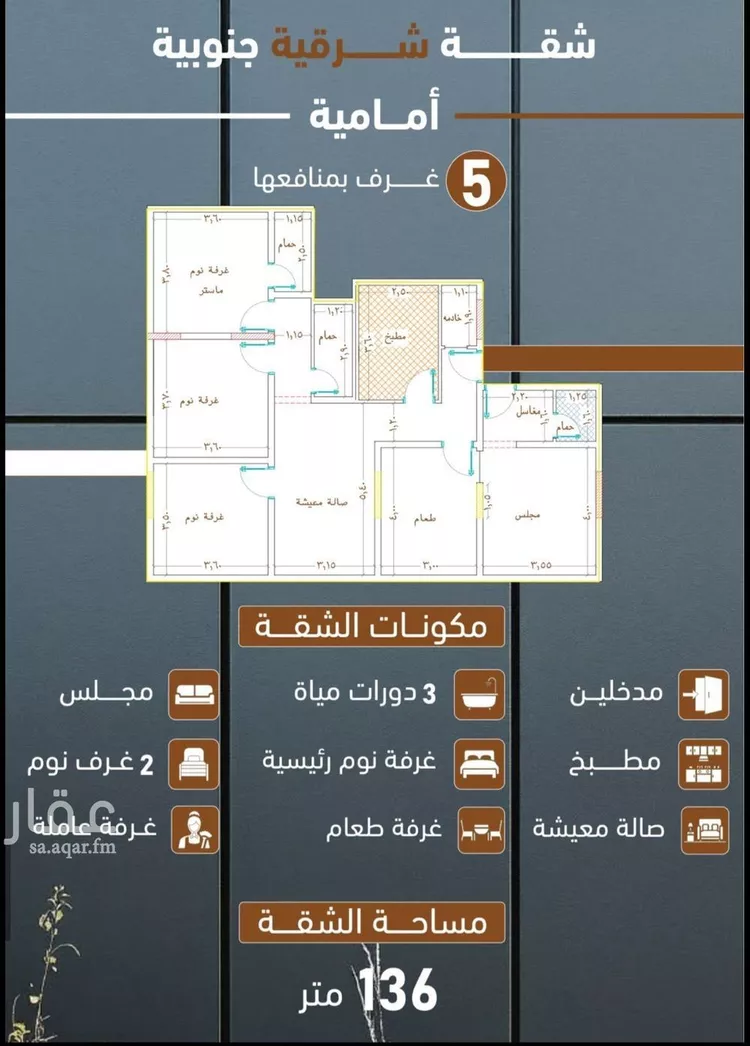 شقة للبيع في شارع ابراهيم بن كنيف, حي السلامة, مدينة جدة, منطقة مكة المكرمة صورة 3