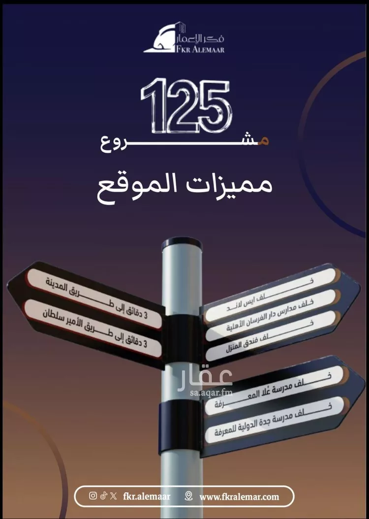 شقة للبيع في شارع ابراهيم بن كنيف, حي السلامة, مدينة جدة, منطقة مكة المكرمة 8