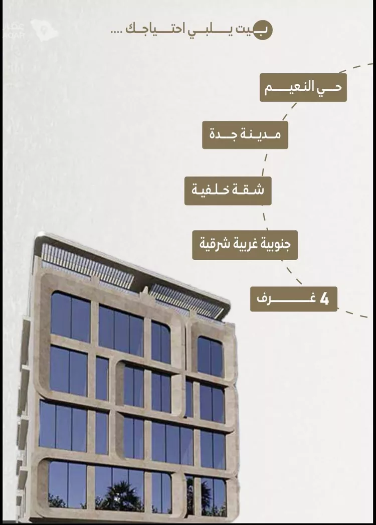 شقة للبيع في شارع ابو وهيب الجشمي, حي النعيم, مدينة جدة, منطقة مكة المكرمة 9