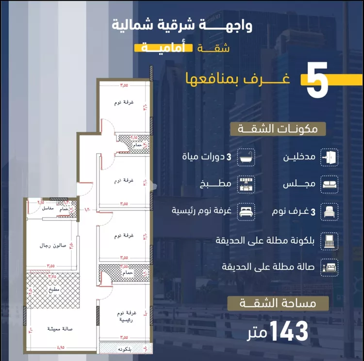 شقة للبيع في شارع انس ابن ظهير, حي النعيم, مدينة جدة, منطقة مكة المكرمة 3