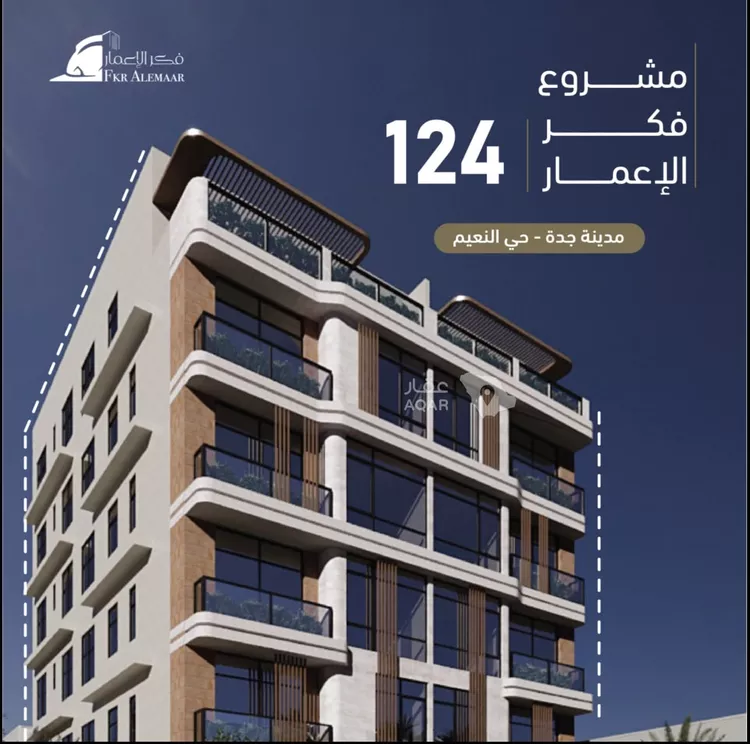 شقة للبيع في شارع انس ابن ظهير, حي النعيم, مدينة جدة, منطقة مكة المكرمة 6