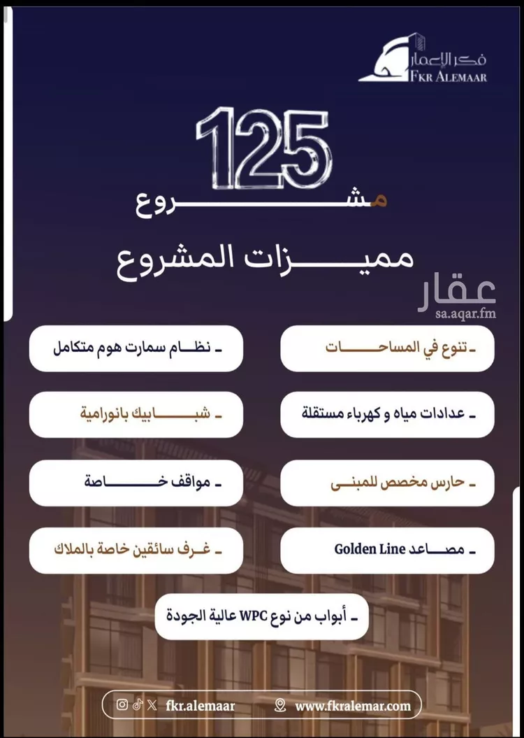 شقة للبيع في شارع ابراهيم بن كنيف, حي السلامة, مدينة جدة, منطقة مكة المكرمة 7