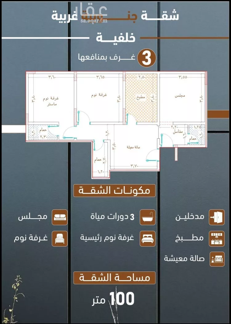 شقة للبيع في شارع ابراهيم بن كنيف, حي السلامة, مدينة جدة, منطقة مكة المكرمة صورة 3