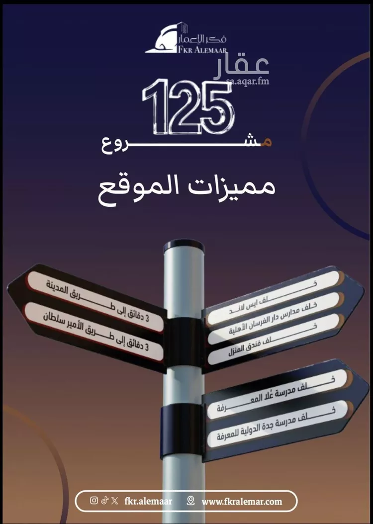 شقة للبيع في شارع ابراهيم بن كنيف, حي السلامة, مدينة جدة, منطقة مكة المكرمة 8