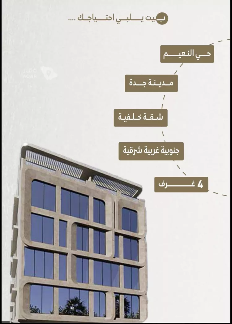 شقة للبيع في شارع ابو وهيب الجشمي, حي النعيم, مدينة جدة, منطقة مكة المكرمة 8