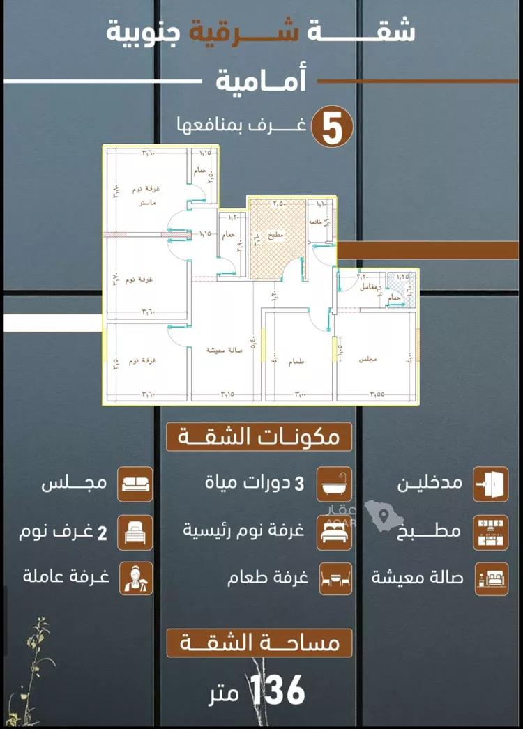 شقة للبيع في شارع ابراهيم بن كنيف, حي السلامة, مدينة جدة, منطقة مكة المكرمة 3