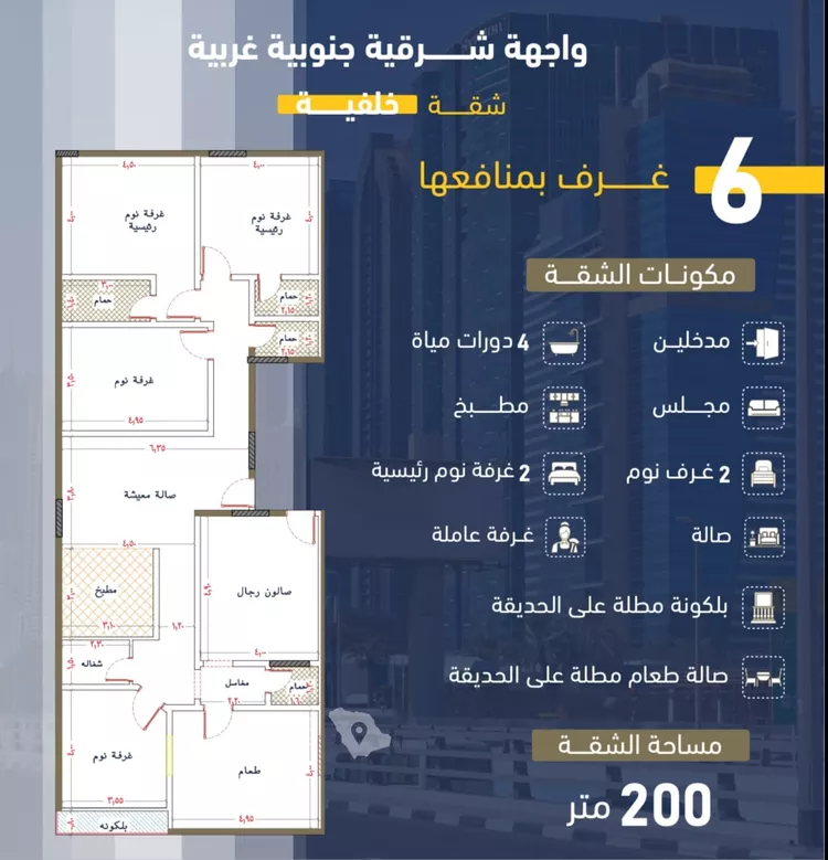 شقة للبيع في شارع انس ابن ظهير, حي النعيم, مدينة جدة, منطقة مكة المكرمة صورة 5