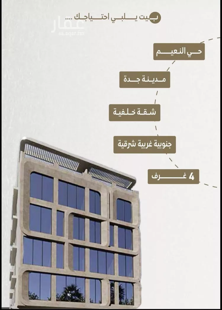 شقة للبيع في شارع ابو وهيب الجشمي, حي النعيم, مدينة جدة, منطقة مكة المكرمة 8
