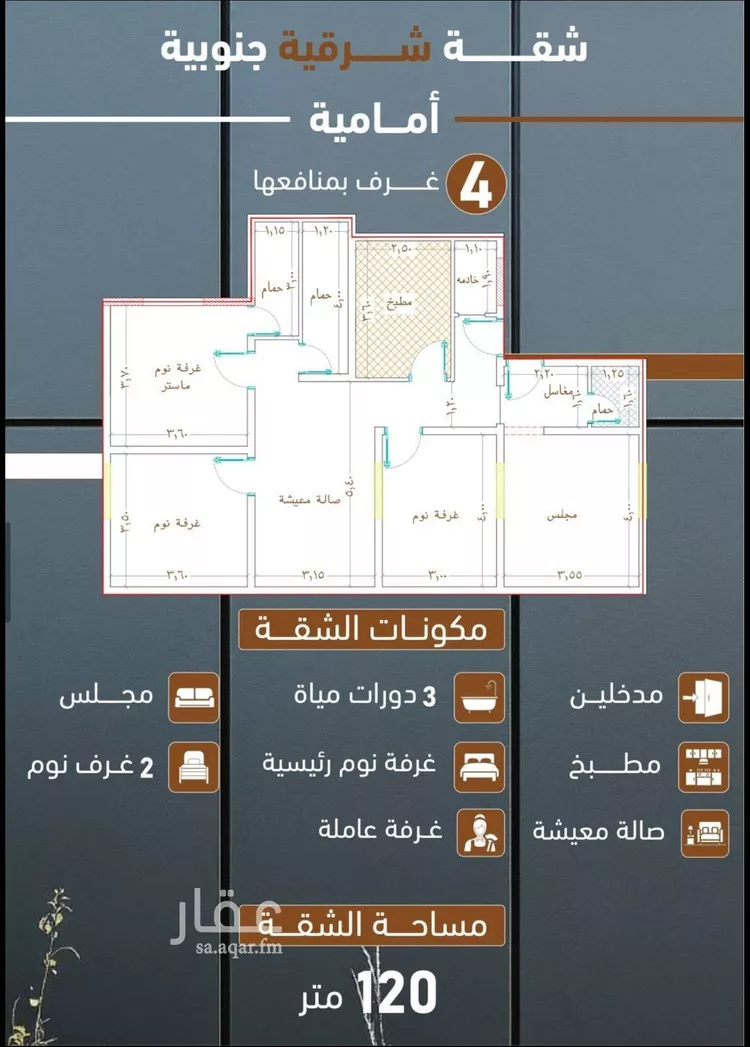 شقة للبيع في شارع ابراهيم بن كنيف, حي السلامة, مدينة جدة, منطقة مكة المكرمة صورة 4