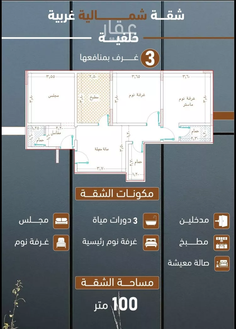 شقة للبيع في شارع ابراهيم بن كنيف, حي السلامة, مدينة جدة, منطقة مكة المكرمة صورة 4