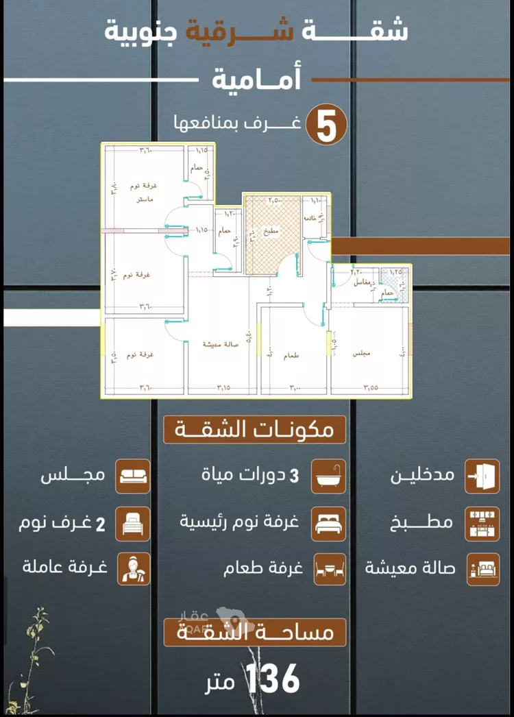 شقة للبيع في شارع ابراهيم بن كنيف, حي السلامة, مدينة جدة, منطقة مكة المكرمة صورة 3