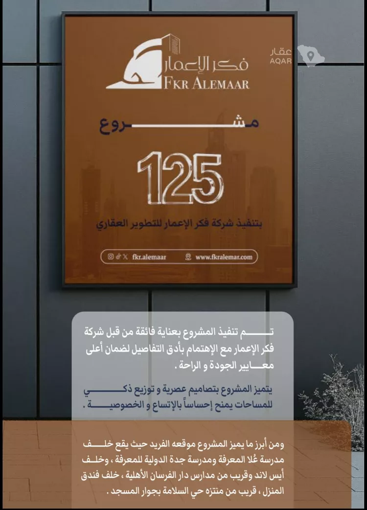 شقة للبيع في شارع ابراهيم بن كنيف, حي السلامة, مدينة جدة, منطقة مكة المكرمة 10