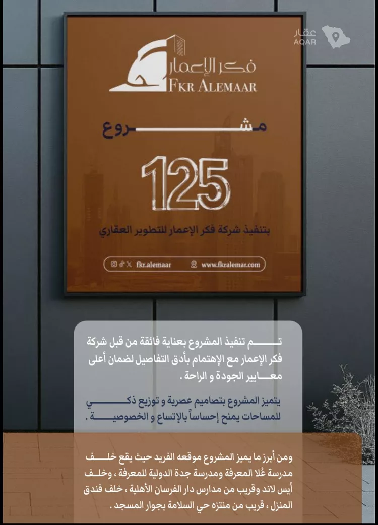 شقة للبيع في شارع ابراهيم بن كنيف, حي السلامة, مدينة جدة, منطقة مكة المكرمة 10
