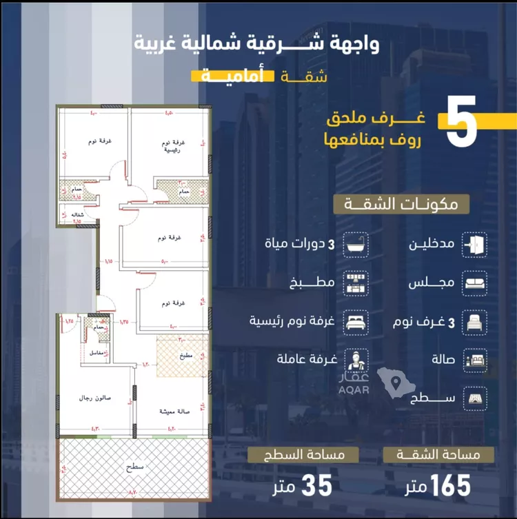 شقة للبيع في شارع انس ابن ظهير, حي النعيم, مدينة جدة, منطقة مكة المكرمة 3