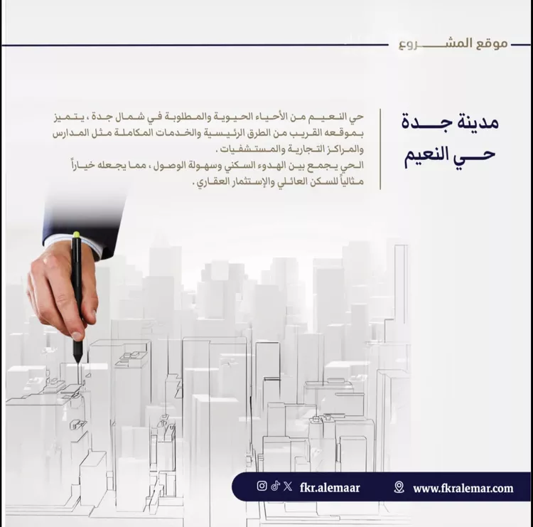 شقة للبيع في شارع انس ابن ظهير, حي النعيم, مدينة جدة, منطقة مكة المكرمة 7