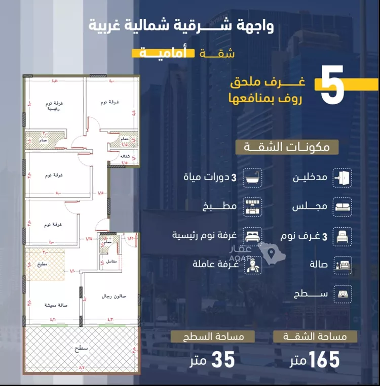 شقة للبيع في شارع انس ابن ظهير, حي النعيم, مدينة جدة, منطقة مكة المكرمة 21
