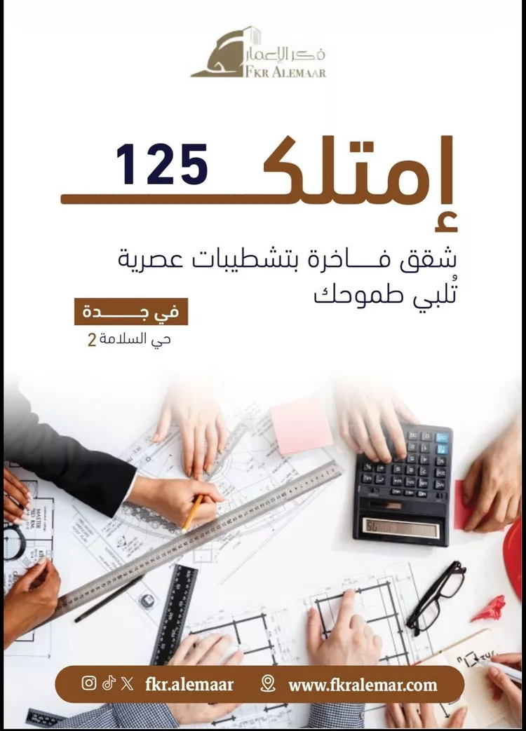 شقة للبيع في شارع ابراهيم بن كنيف, حي السلامة, مدينة جدة, منطقة مكة المكرمة صورة 3