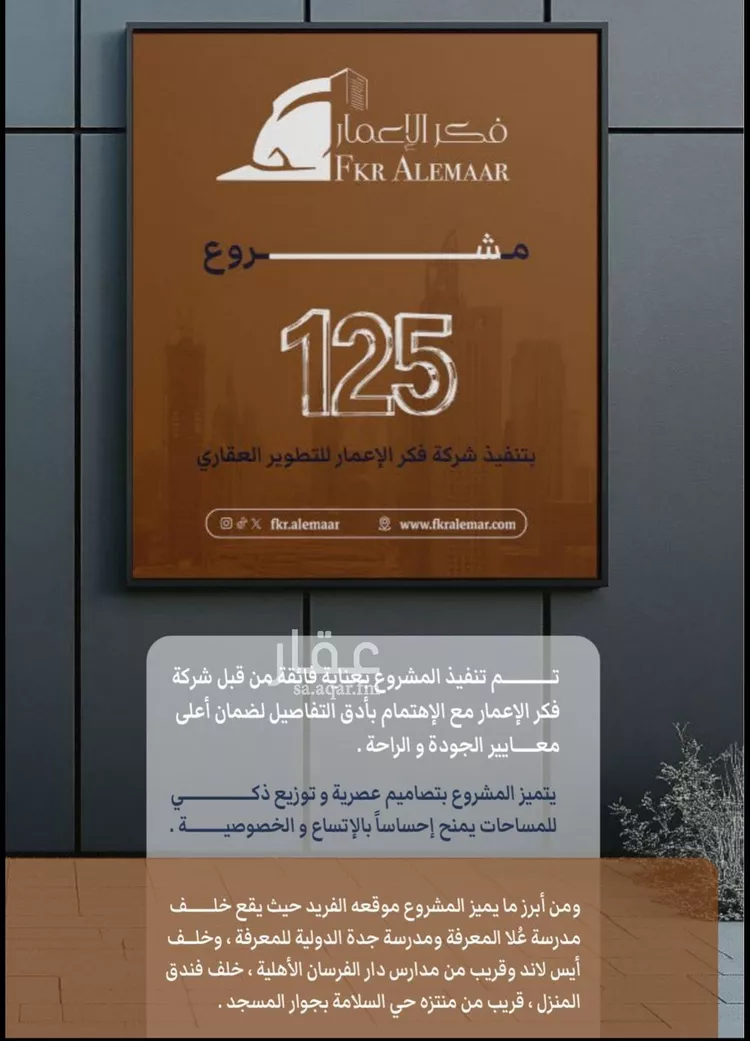 شقة للبيع في شارع ابراهيم بن كنيف, حي السلامة, مدينة جدة, منطقة مكة المكرمة 10