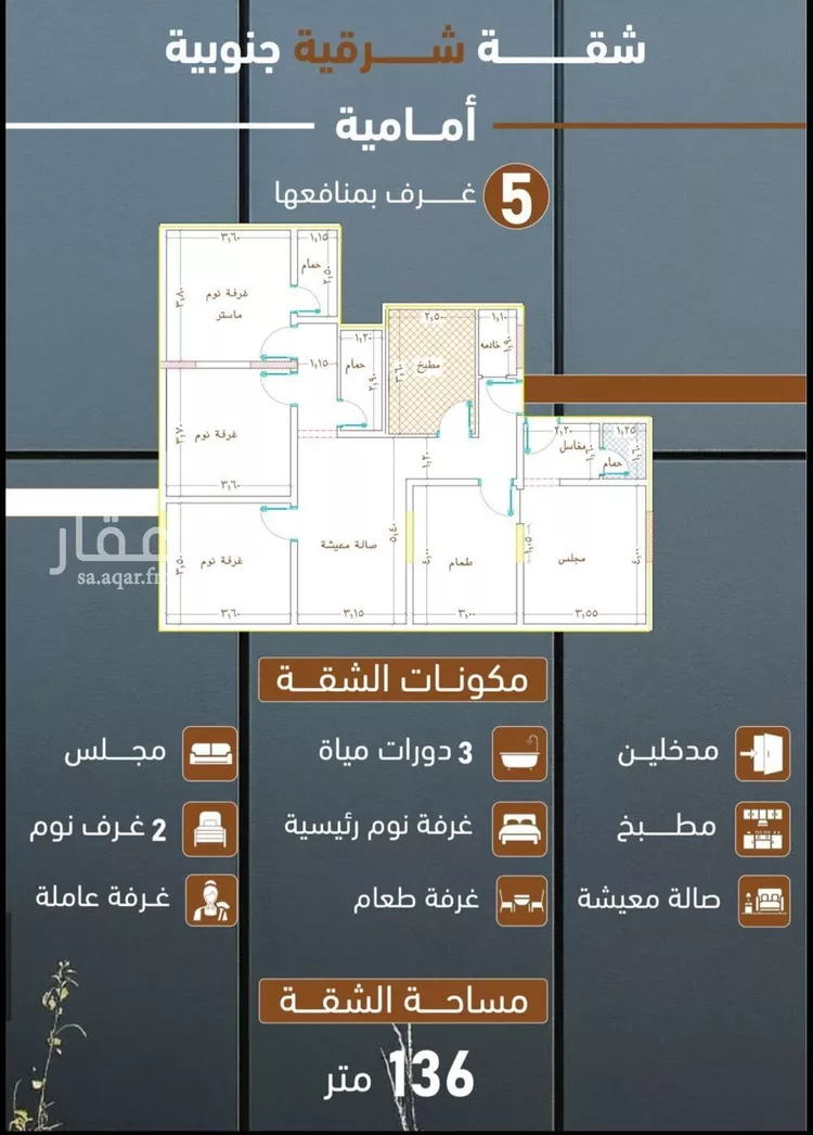 شقة للبيع في شارع ابراهيم بن كنيف, حي السلامة, مدينة جدة, منطقة مكة المكرمة صورة 3