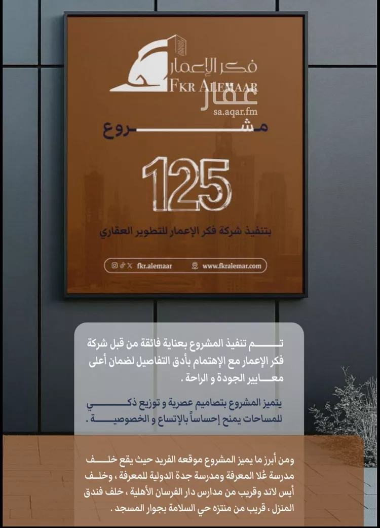 شقة للبيع في شارع ابراهيم بن كنيف, حي السلامة, مدينة جدة, منطقة مكة المكرمة 10