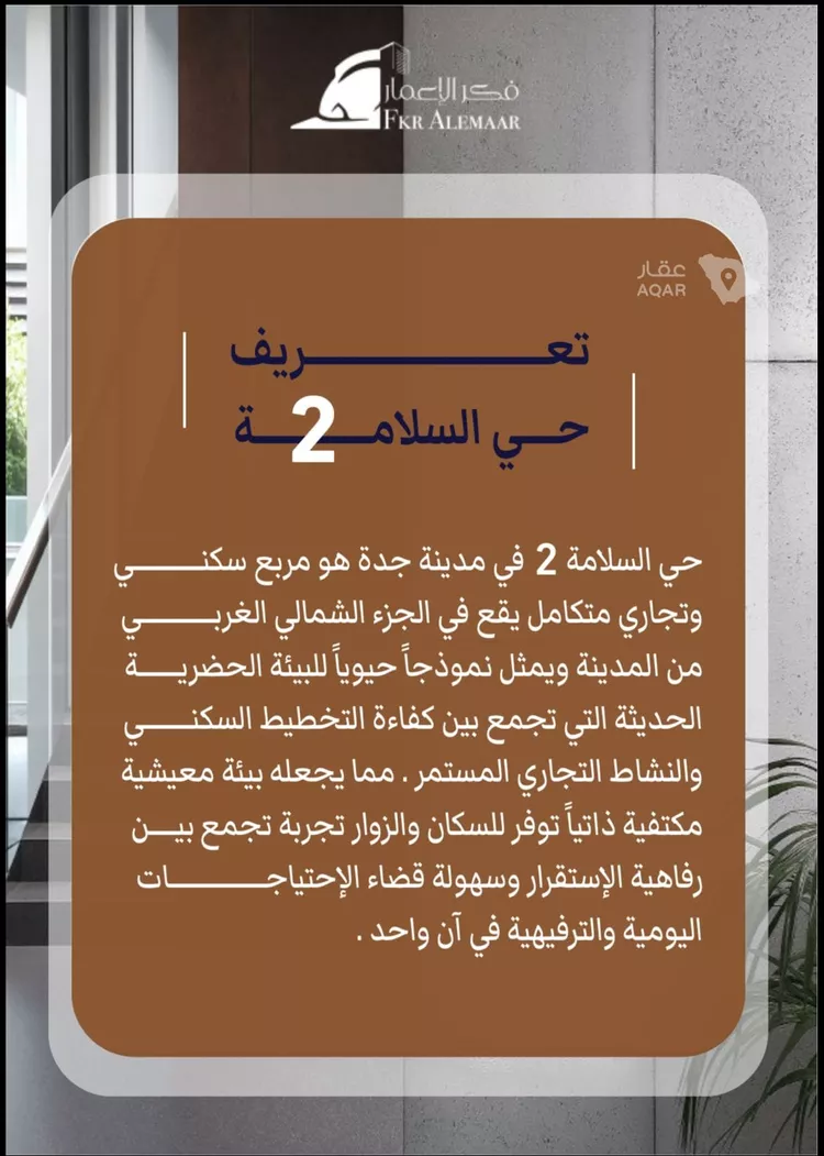 شقة للبيع في شارع ابراهيم بن كنيف, حي السلامة, مدينة جدة, منطقة مكة المكرمة 6