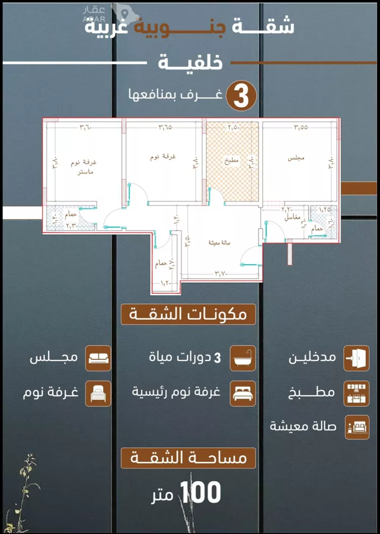 شقة للبيع في شارع ابراهيم بن كنيف, حي السلامة, مدينة جدة, منطقة مكة المكرمة صورة 3