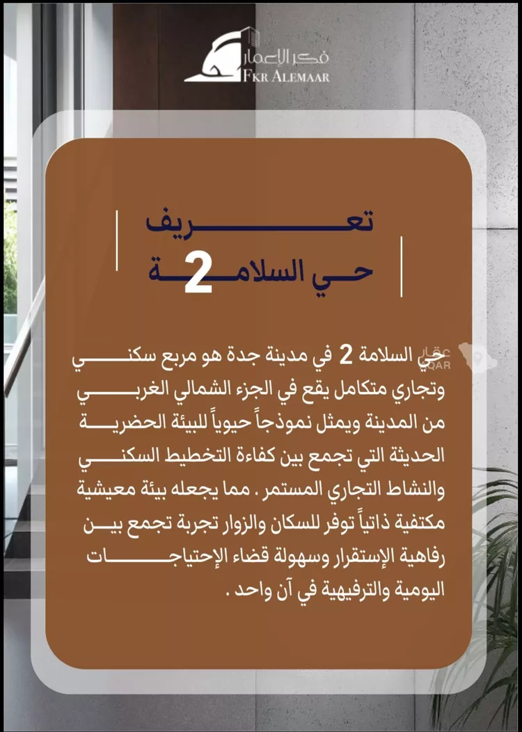 شقة للبيع في شارع ابراهيم بن كنيف, حي السلامة, مدينة جدة, منطقة مكة المكرمة 6