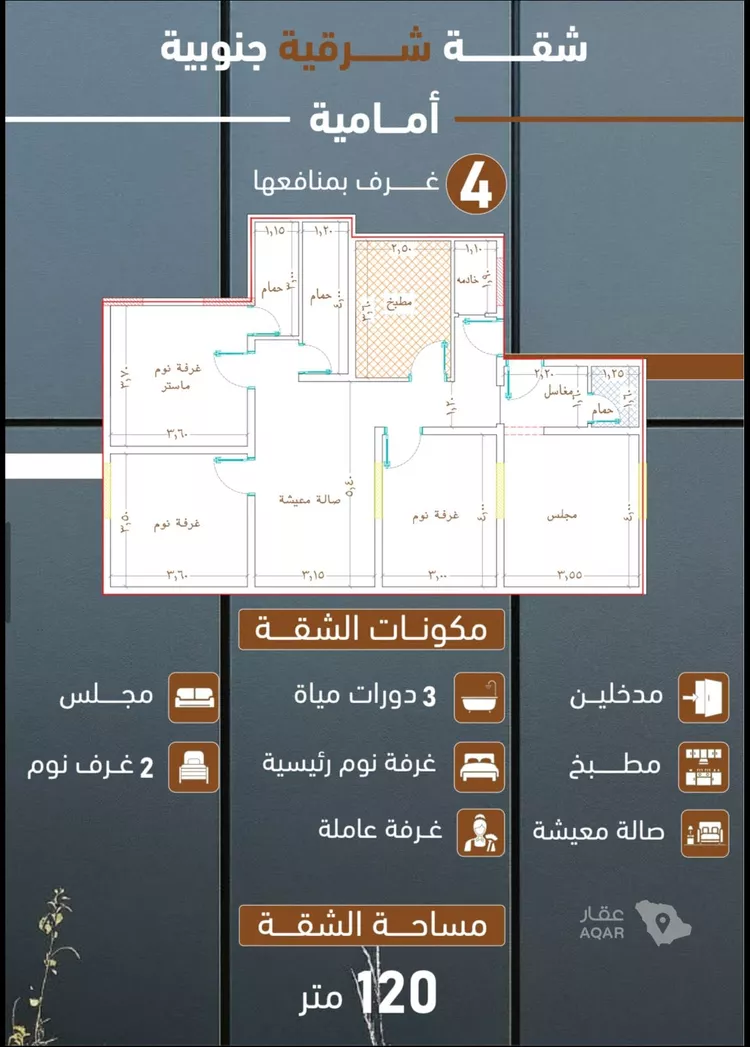 شقة للبيع في شارع ابراهيم بن كنيف, حي السلامة, مدينة جدة, منطقة مكة المكرمة صورة 4