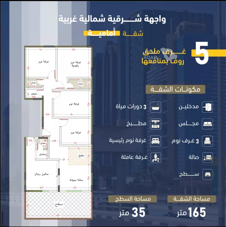 شقة للبيع في شارع انس ابن ظهير, حي النعيم, مدينة جدة, منطقة مكة المكرمة 20