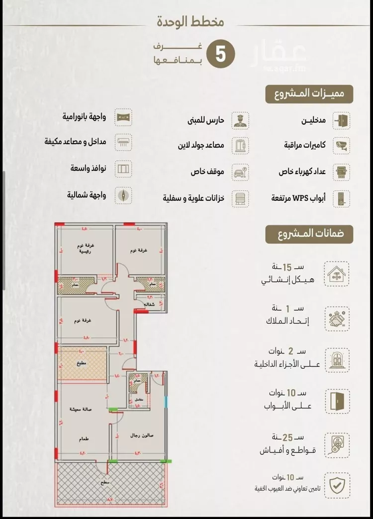 شقة للبيع في شارع ابو وهيب الجشمي, حي النعيم, مدينة جدة, منطقة مكة المكرمة 7