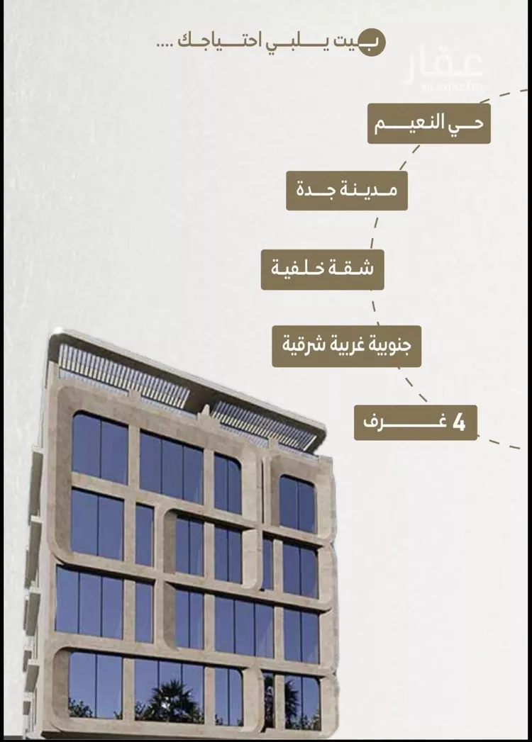 شقة للبيع في شارع ابو وهيب الجشمي, حي النعيم, مدينة جدة, منطقة مكة المكرمة 7