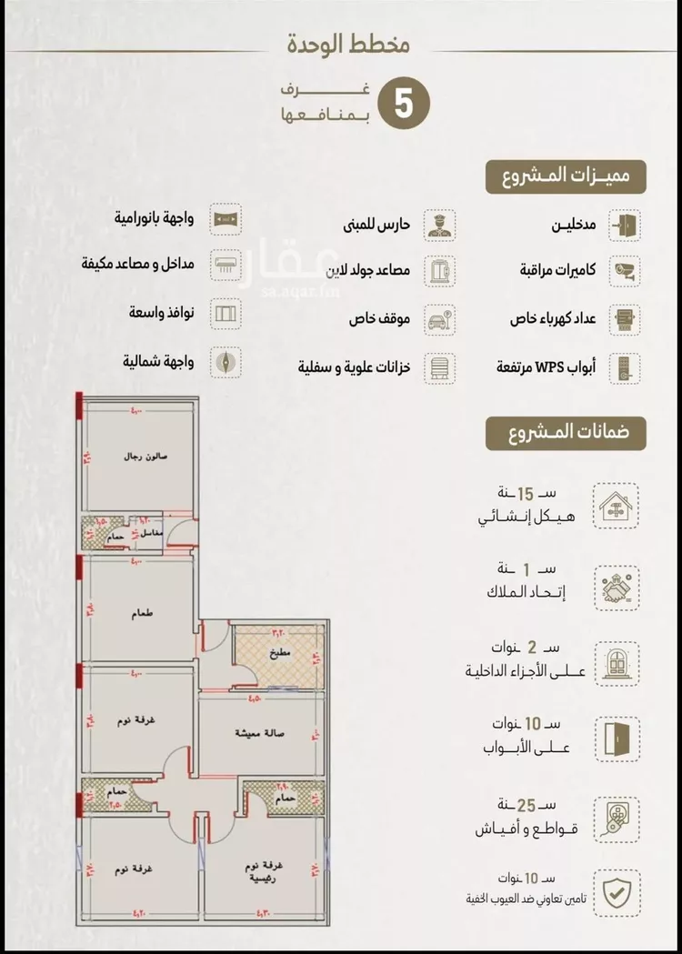 شقة للبيع في شارع ابو وهيب الجشمي, حي النعيم, مدينة جدة, منطقة مكة المكرمة صورة 3