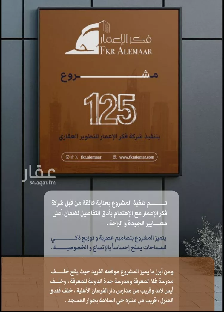 شقة للبيع في شارع ابراهيم بن كنيف, حي السلامة, مدينة جدة, منطقة مكة المكرمة 11