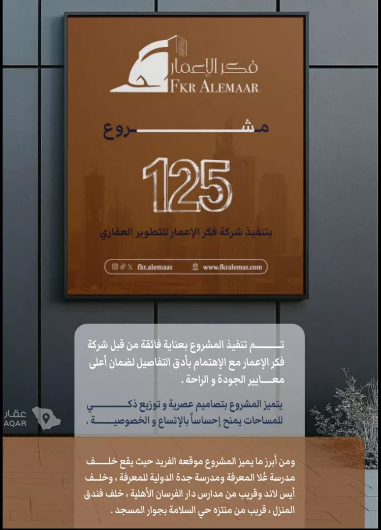 شقة للبيع في شارع ابراهيم بن كنيف, حي السلامة, مدينة جدة, منطقة مكة المكرمة 10