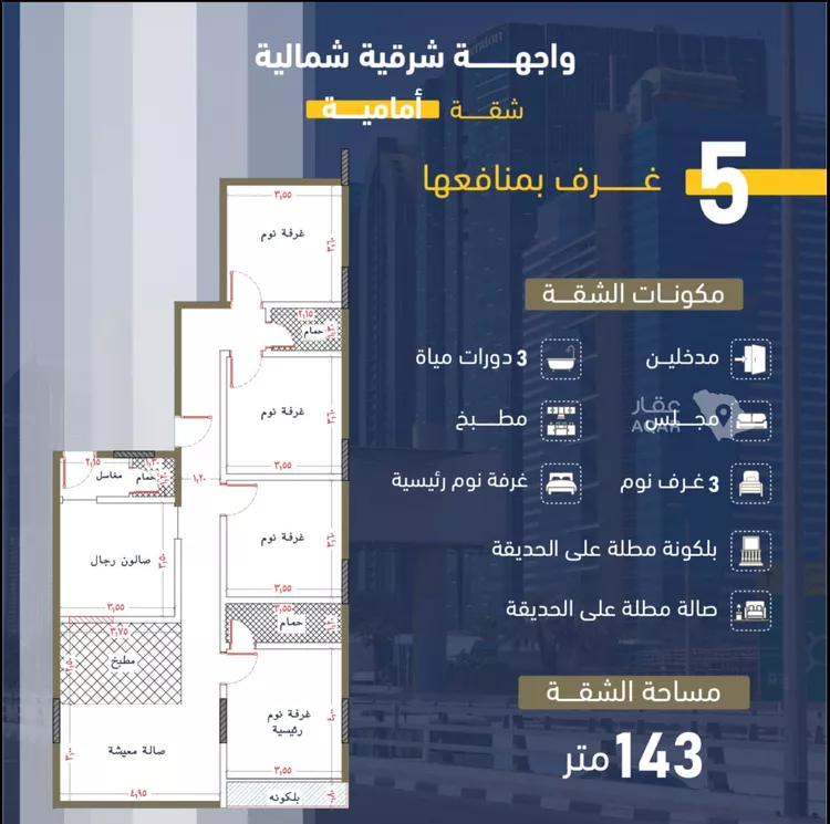 شقة للبيع في شارع انس ابن ظهير, حي النعيم, مدينة جدة, منطقة مكة المكرمة 3