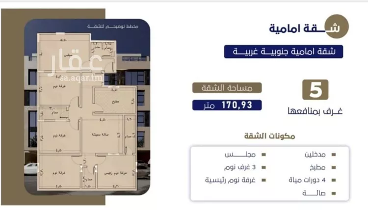 شقة للبيع في شارع ابن عبدالرزاق, حي الروضة, مدينة جدة, منطقة مكة المكرمة صورة 3