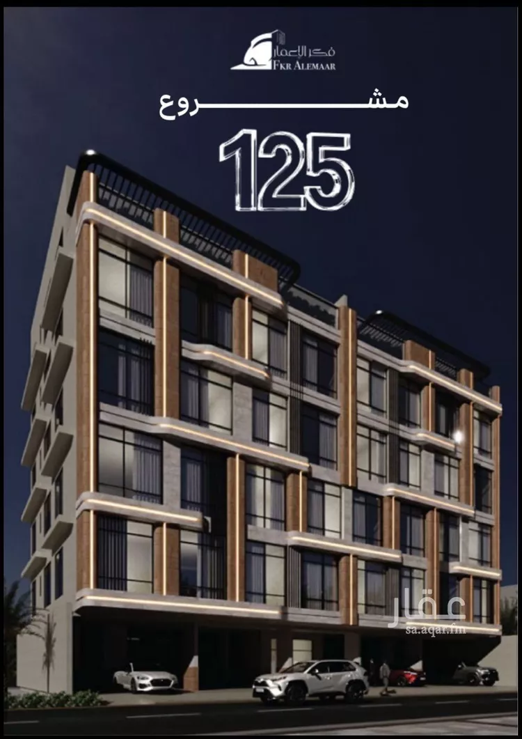 Apartment for Sale in Jeddah As Salamah