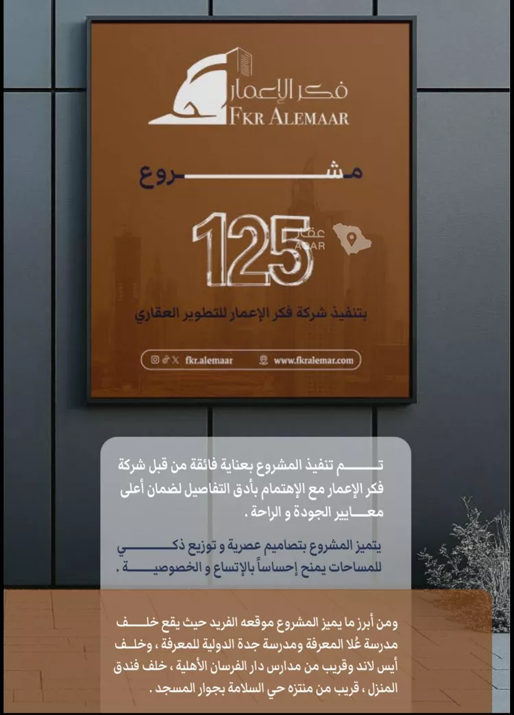 شقة للبيع في شارع ابراهيم بن كنيف, حي السلامة, مدينة جدة, منطقة مكة المكرمة 10