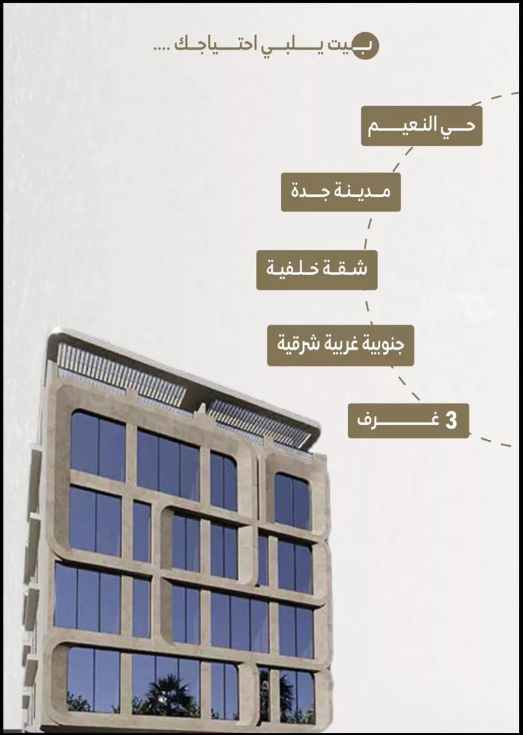 شقة للبيع في شارع ابو وهيب الجشمي, حي النعيم, مدينة جدة, منطقة مكة المكرمة 8