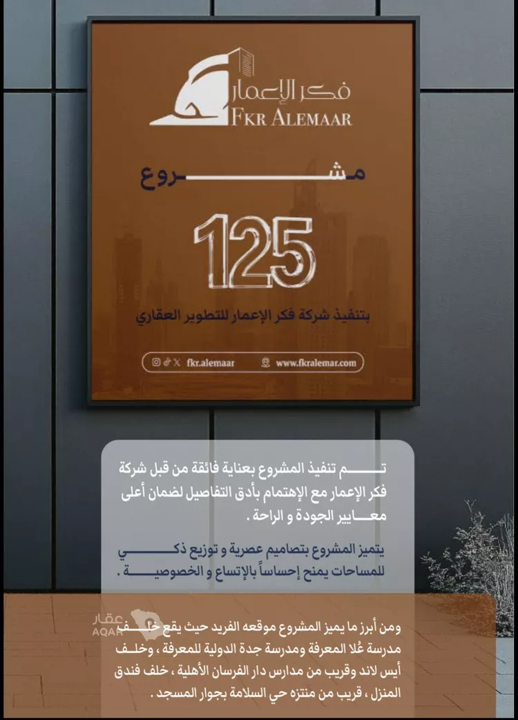 شقة للبيع في شارع ابراهيم بن كنيف, حي السلامة, مدينة جدة, منطقة مكة المكرمة 10