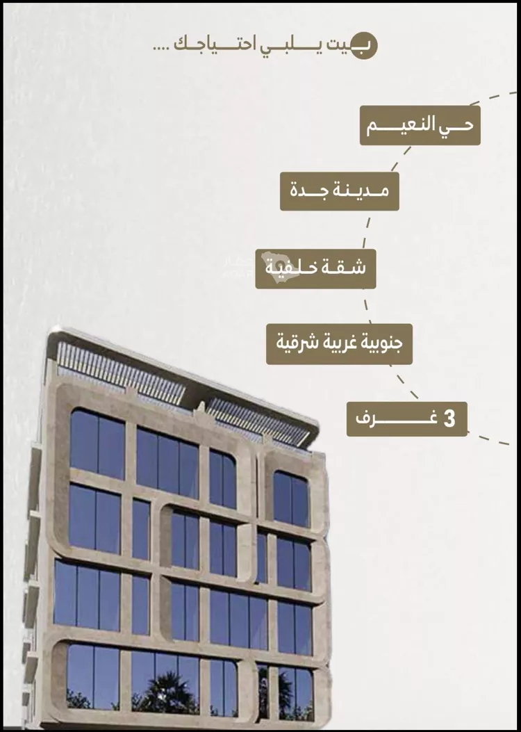 شقة للبيع في شارع ابو وهيب الجشمي, حي النعيم, مدينة جدة, منطقة مكة المكرمة 14