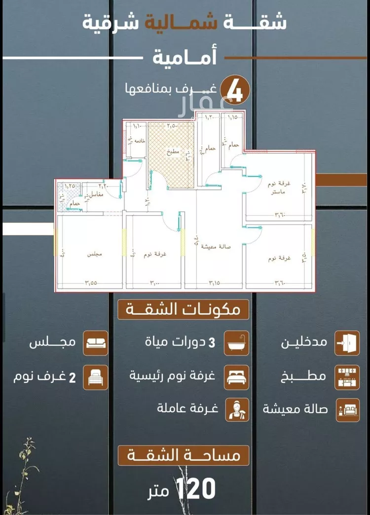 شقة للبيع في شارع ابراهيم بن كنيف, حي السلامة, مدينة جدة, منطقة مكة المكرمة صورة 3