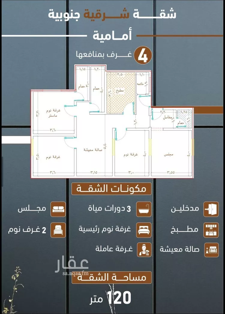 شقة للبيع في شارع ابراهيم بن كنيف, حي السلامة, مدينة جدة, منطقة مكة المكرمة 5