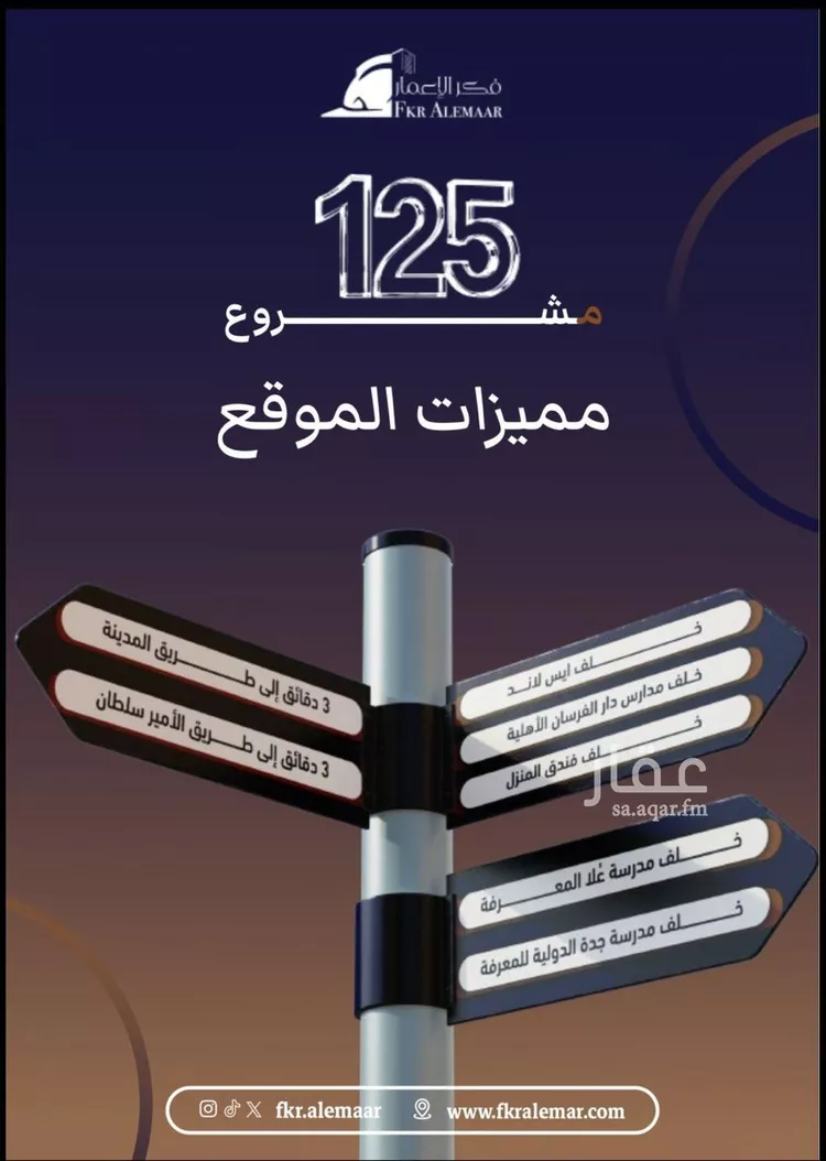 شقة للبيع في شارع ابراهيم بن كنيف, حي السلامة, مدينة جدة, منطقة مكة المكرمة 9