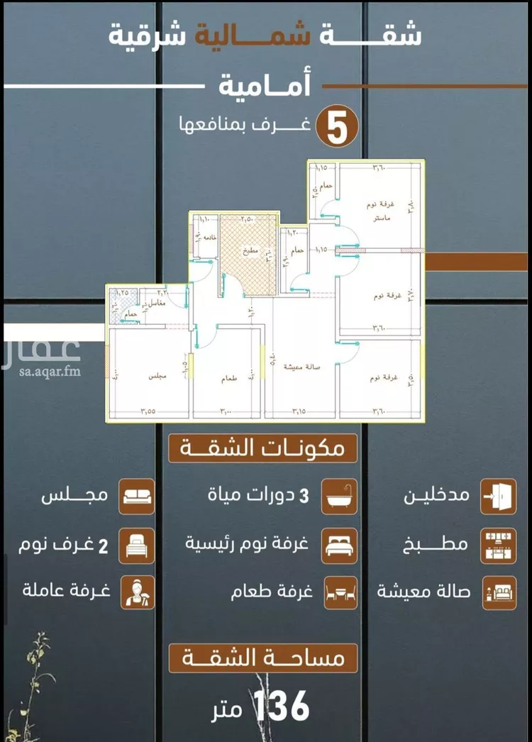 Apartment for Sale in Jeddah As Salamah