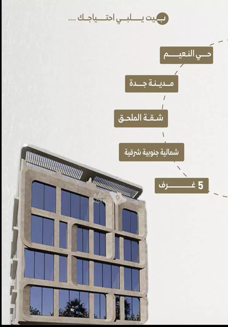شقة للبيع في شارع ابو وهيب الجشمي, حي النعيم, مدينة جدة, منطقة مكة المكرمة 8